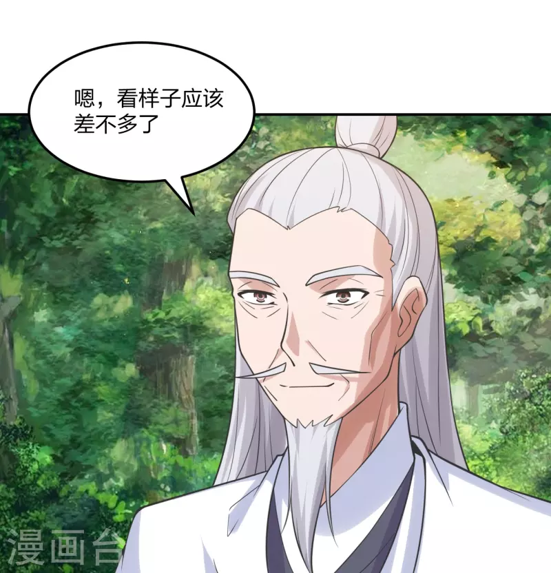仙武帝尊韩漫全集-第236话 乘剑起航！无删减无遮挡章节图片 