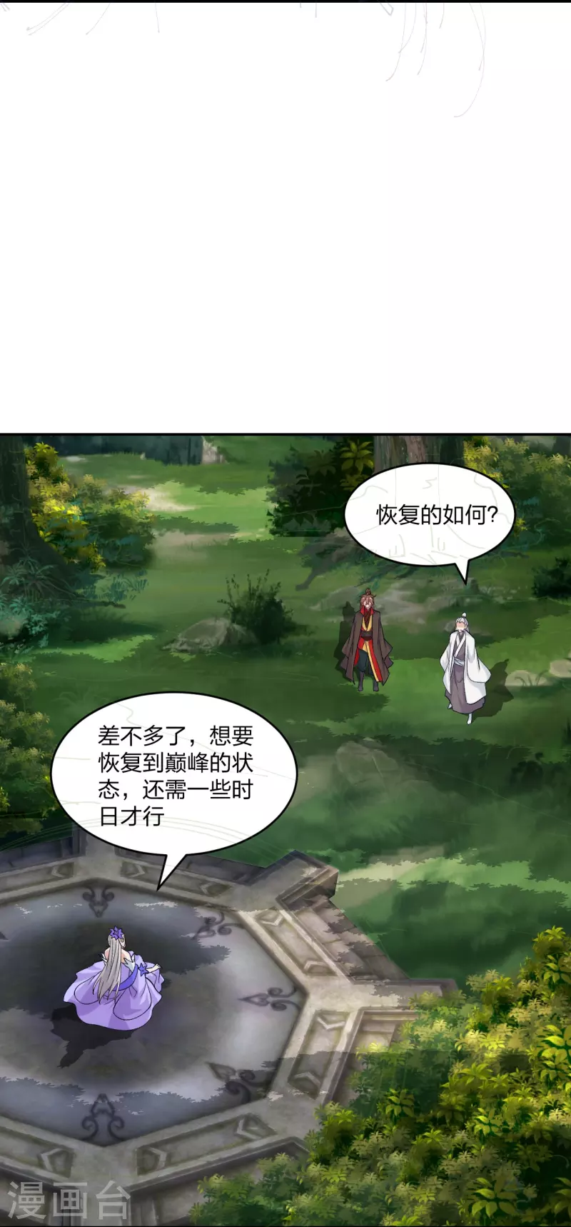 仙武帝尊韩漫全集-第236话 乘剑起航！无删减无遮挡章节图片 