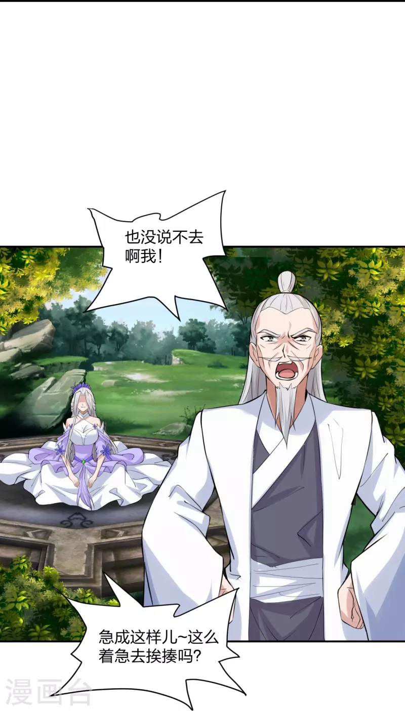 仙武帝尊韩漫全集-第236话 乘剑起航！无删减无遮挡章节图片 