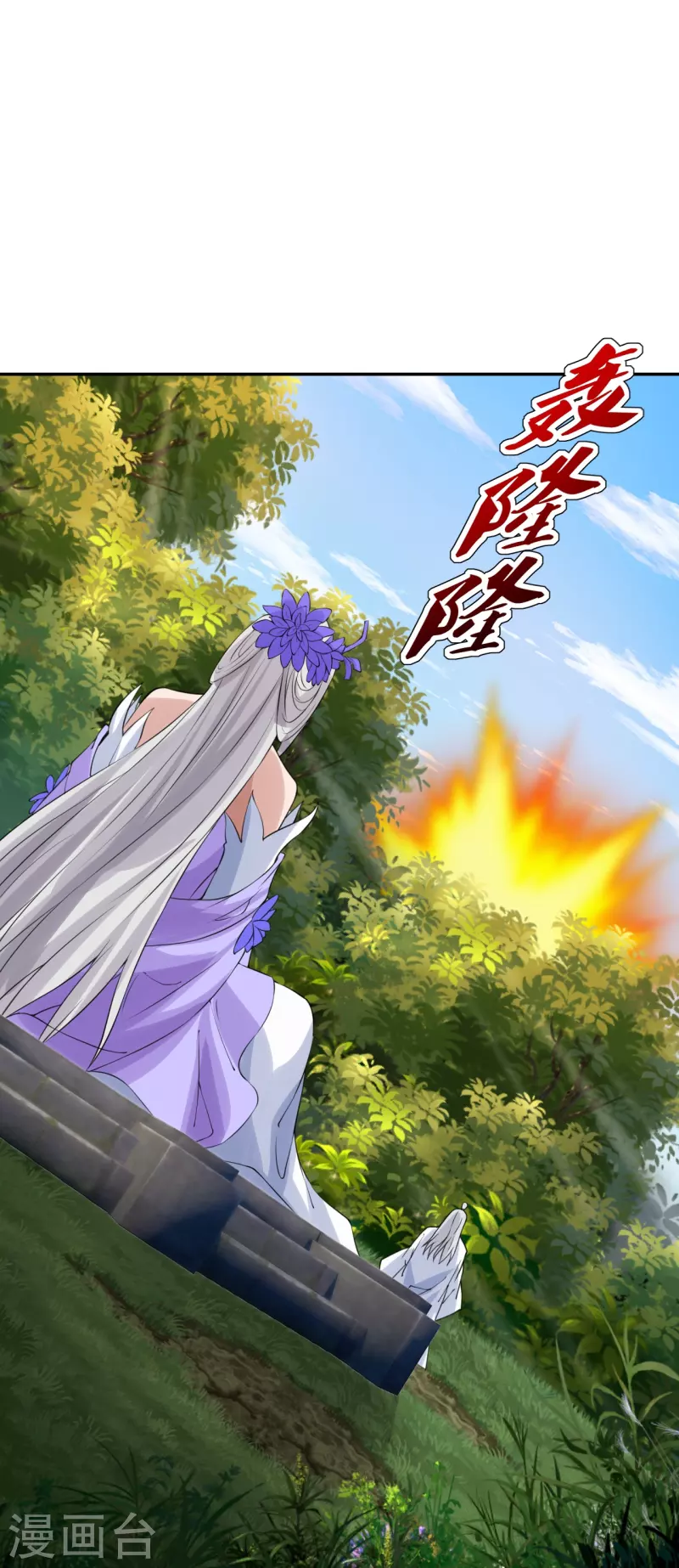 仙武帝尊韩漫全集-第236话 乘剑起航！无删减无遮挡章节图片 