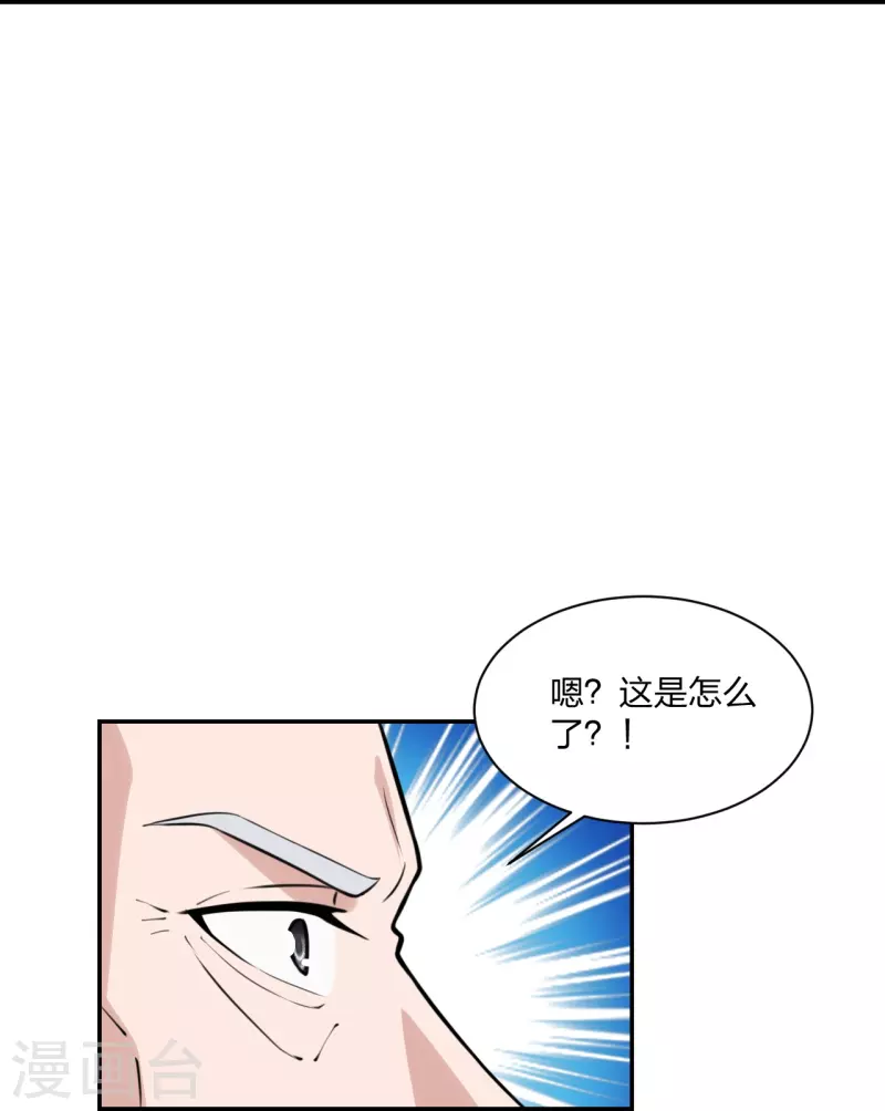 仙武帝尊韩漫全集-第236话 乘剑起航！无删减无遮挡章节图片 