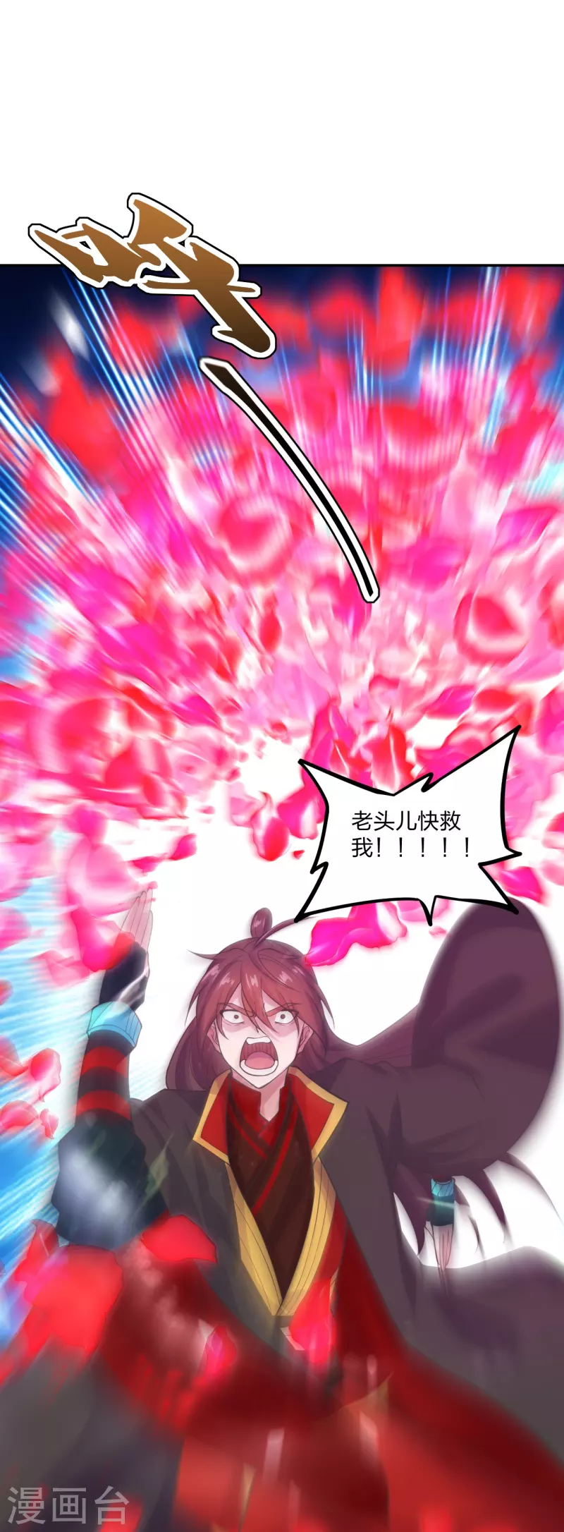 仙武帝尊韩漫全集-第236话 乘剑起航！无删减无遮挡章节图片 