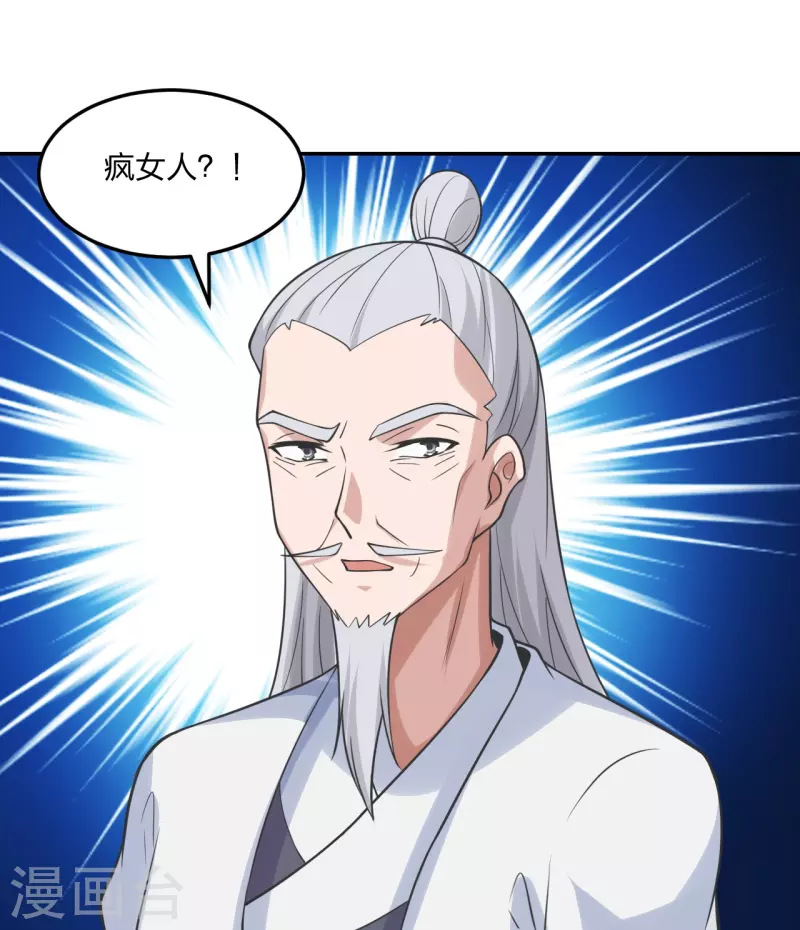仙武帝尊韩漫全集-第236话 乘剑起航！无删减无遮挡章节图片 