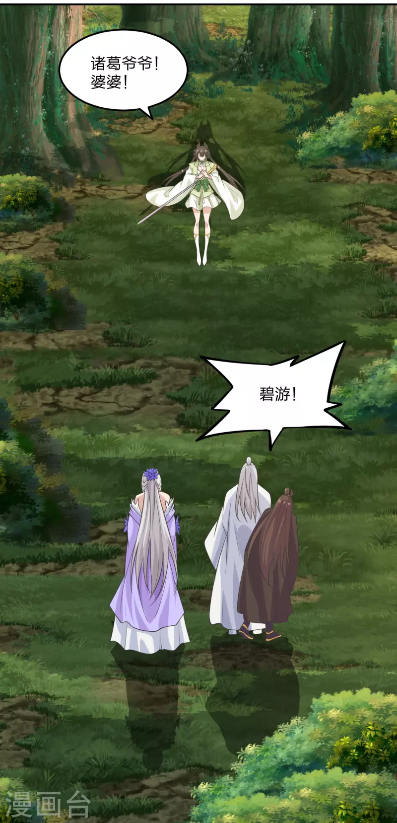 仙武帝尊韩漫全集-第236话 乘剑起航！无删减无遮挡章节图片 