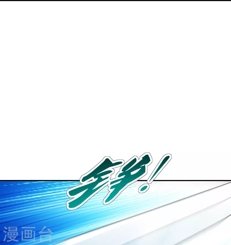 仙武帝尊韩漫全集-第236话 乘剑起航！无删减无遮挡章节图片 