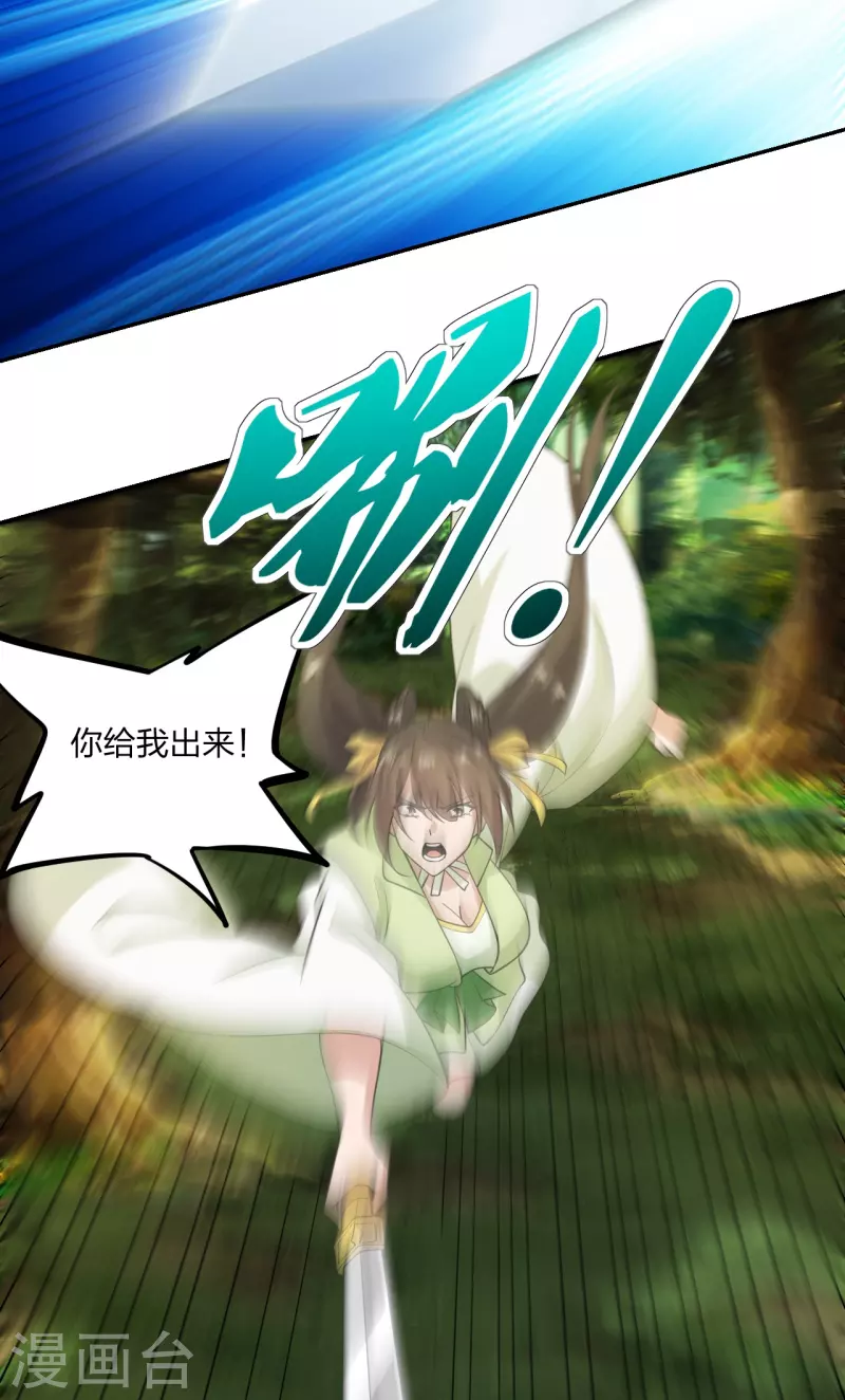 仙武帝尊韩漫全集-第236话 乘剑起航！无删减无遮挡章节图片 