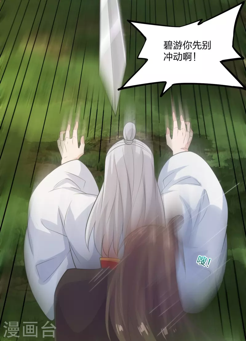 仙武帝尊韩漫全集-第236话 乘剑起航！无删减无遮挡章节图片 