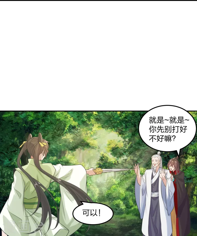 仙武帝尊韩漫全集-第236话 乘剑起航！无删减无遮挡章节图片 