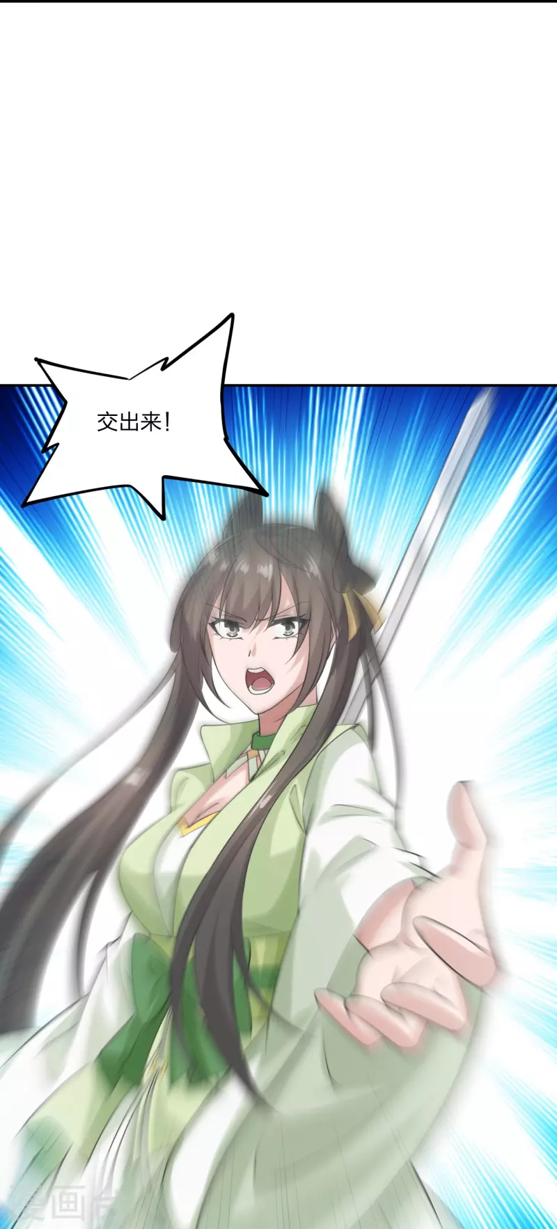 仙武帝尊韩漫全集-第236话 乘剑起航！无删减无遮挡章节图片 