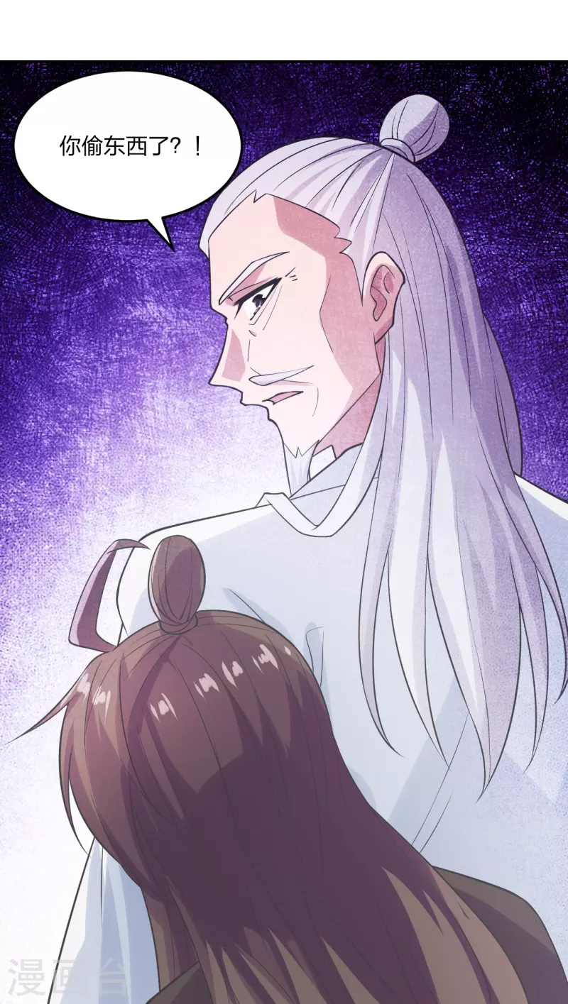 仙武帝尊韩漫全集-第236话 乘剑起航！无删减无遮挡章节图片 