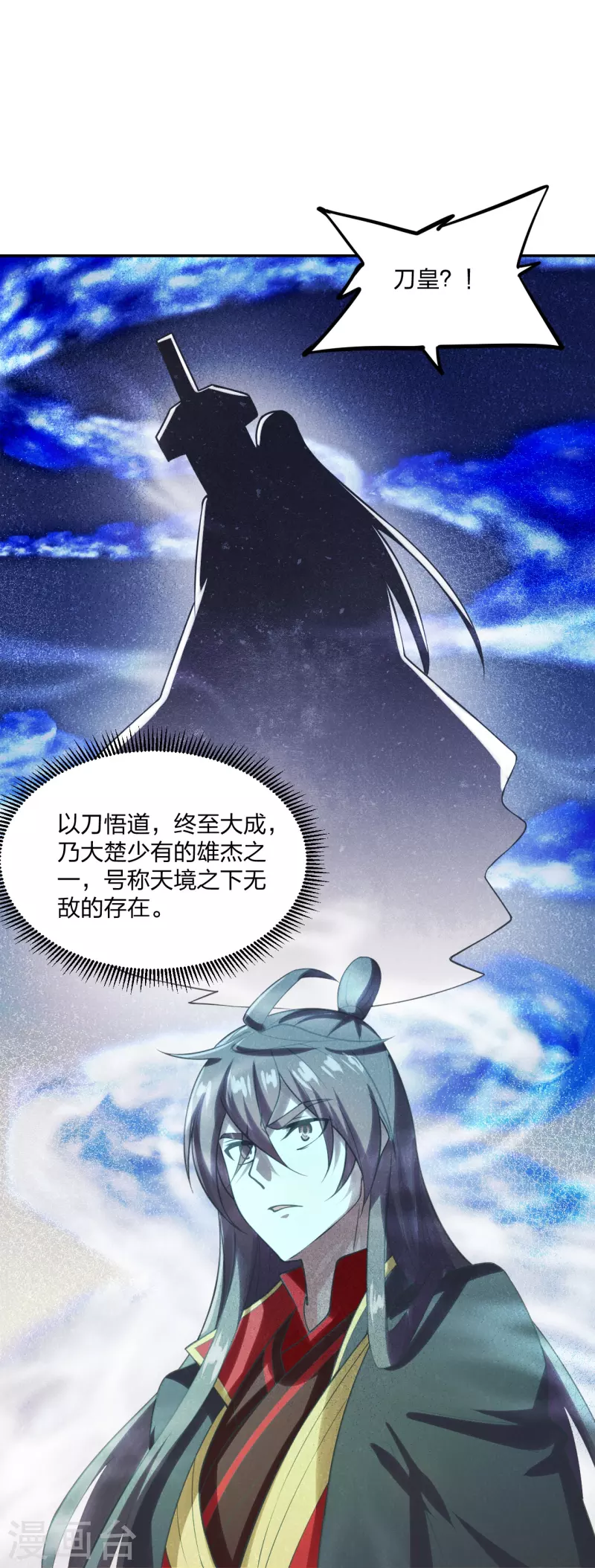 仙武帝尊韩漫全集-第236话 乘剑起航！无删减无遮挡章节图片 