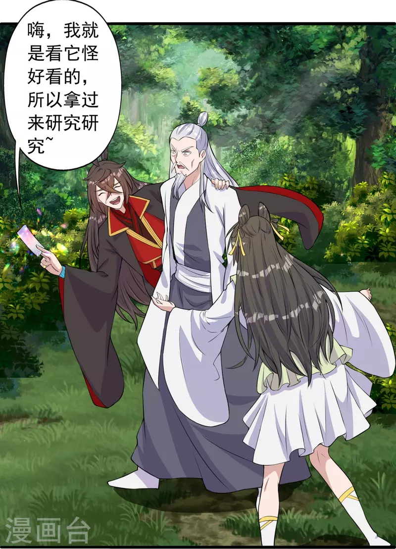仙武帝尊韩漫全集-第236话 乘剑起航！无删减无遮挡章节图片 