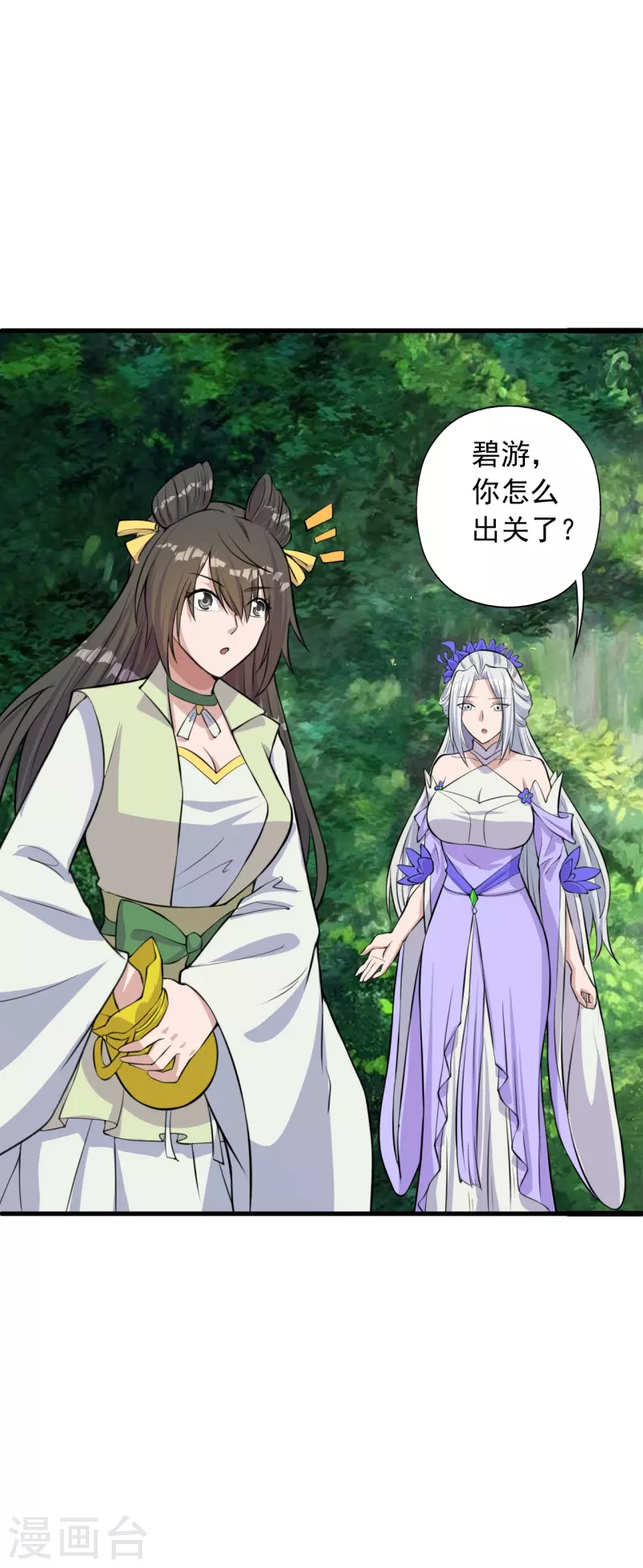仙武帝尊韩漫全集-第236话 乘剑起航！无删减无遮挡章节图片 