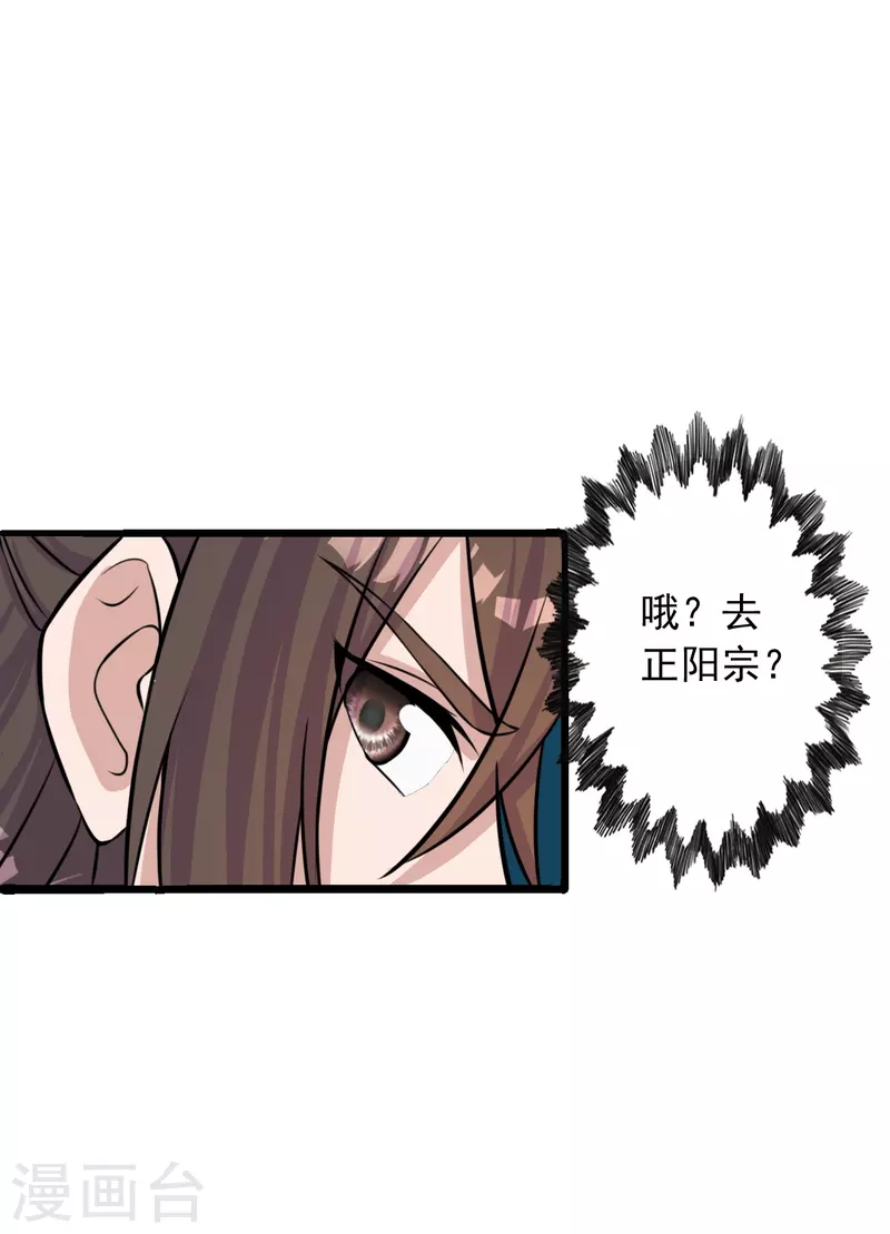 仙武帝尊韩漫全集-第236话 乘剑起航！无删减无遮挡章节图片 