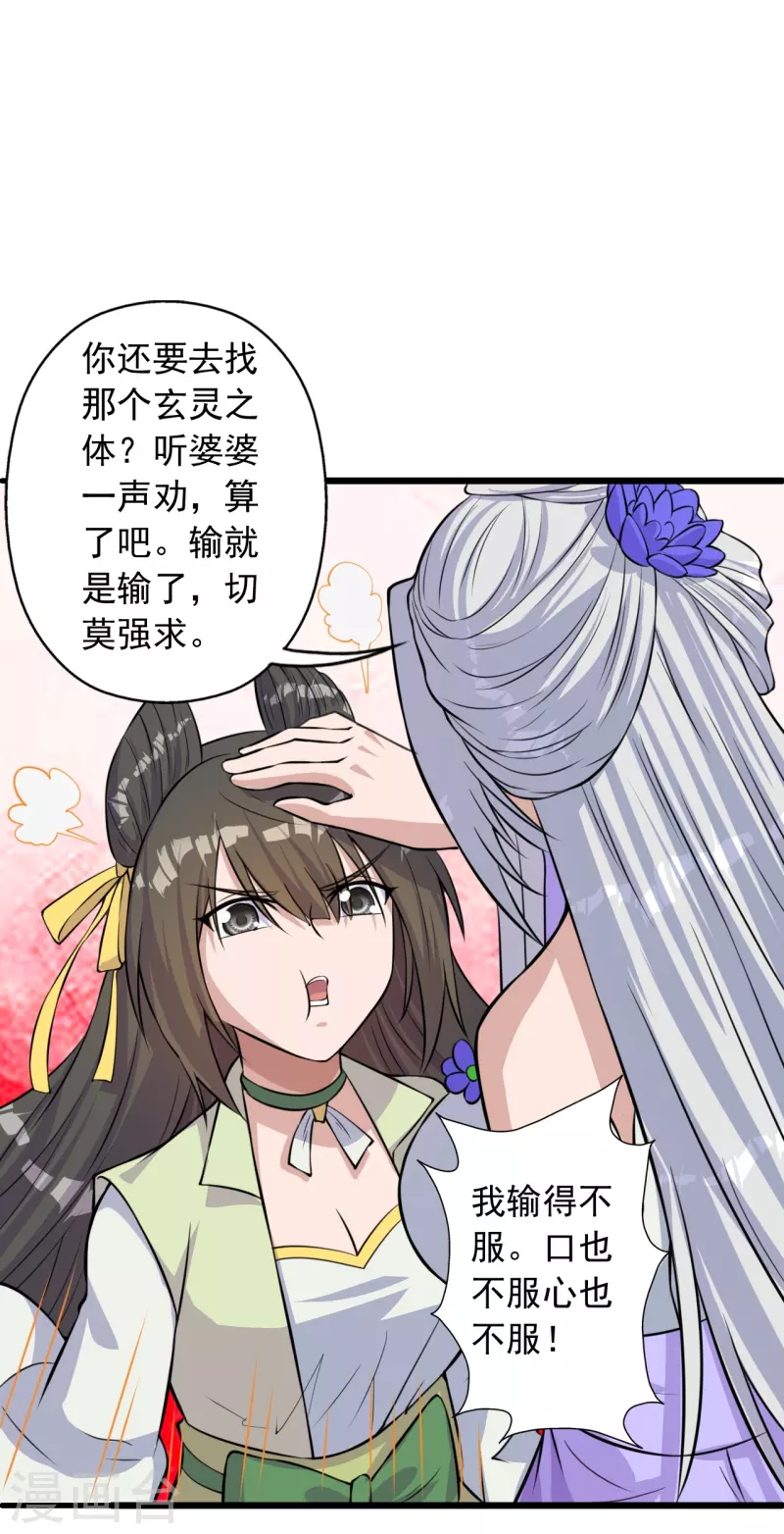仙武帝尊韩漫全集-第236话 乘剑起航！无删减无遮挡章节图片 