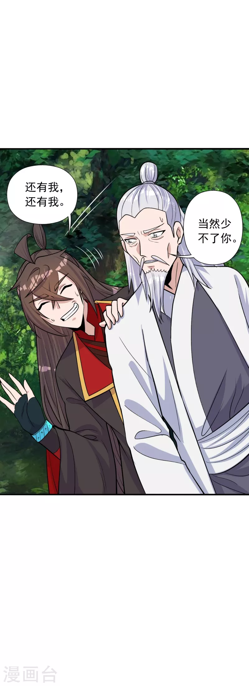 仙武帝尊韩漫全集-第236话 乘剑起航！无删减无遮挡章节图片 