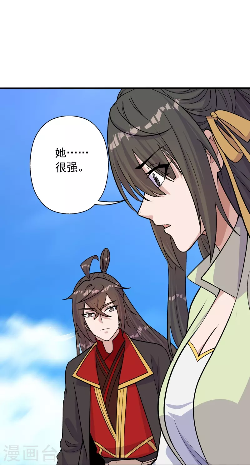 仙武帝尊韩漫全集-第236话 乘剑起航！无删减无遮挡章节图片 