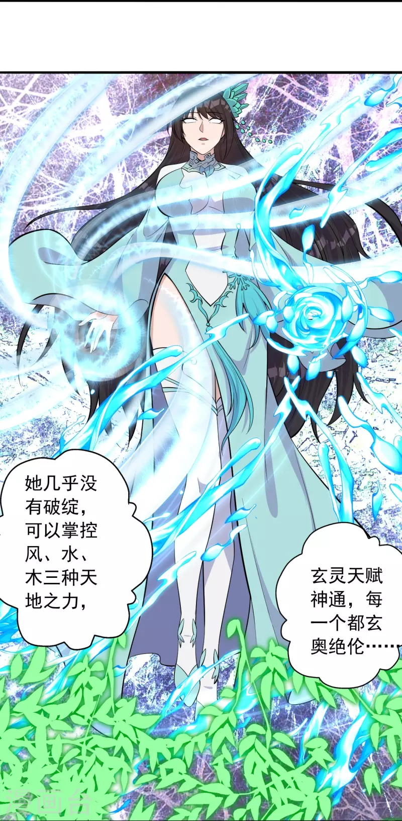 仙武帝尊韩漫全集-第236话 乘剑起航！无删减无遮挡章节图片 