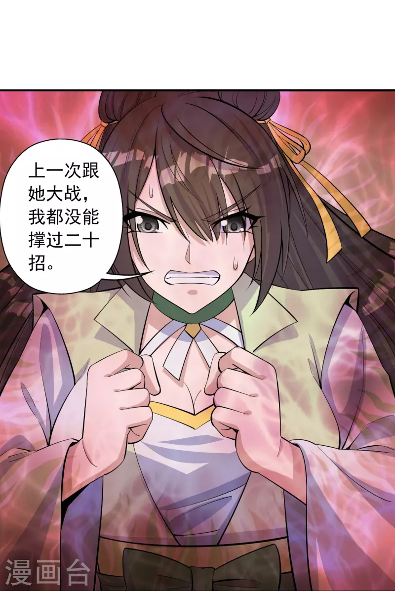 仙武帝尊韩漫全集-第236话 乘剑起航！无删减无遮挡章节图片 