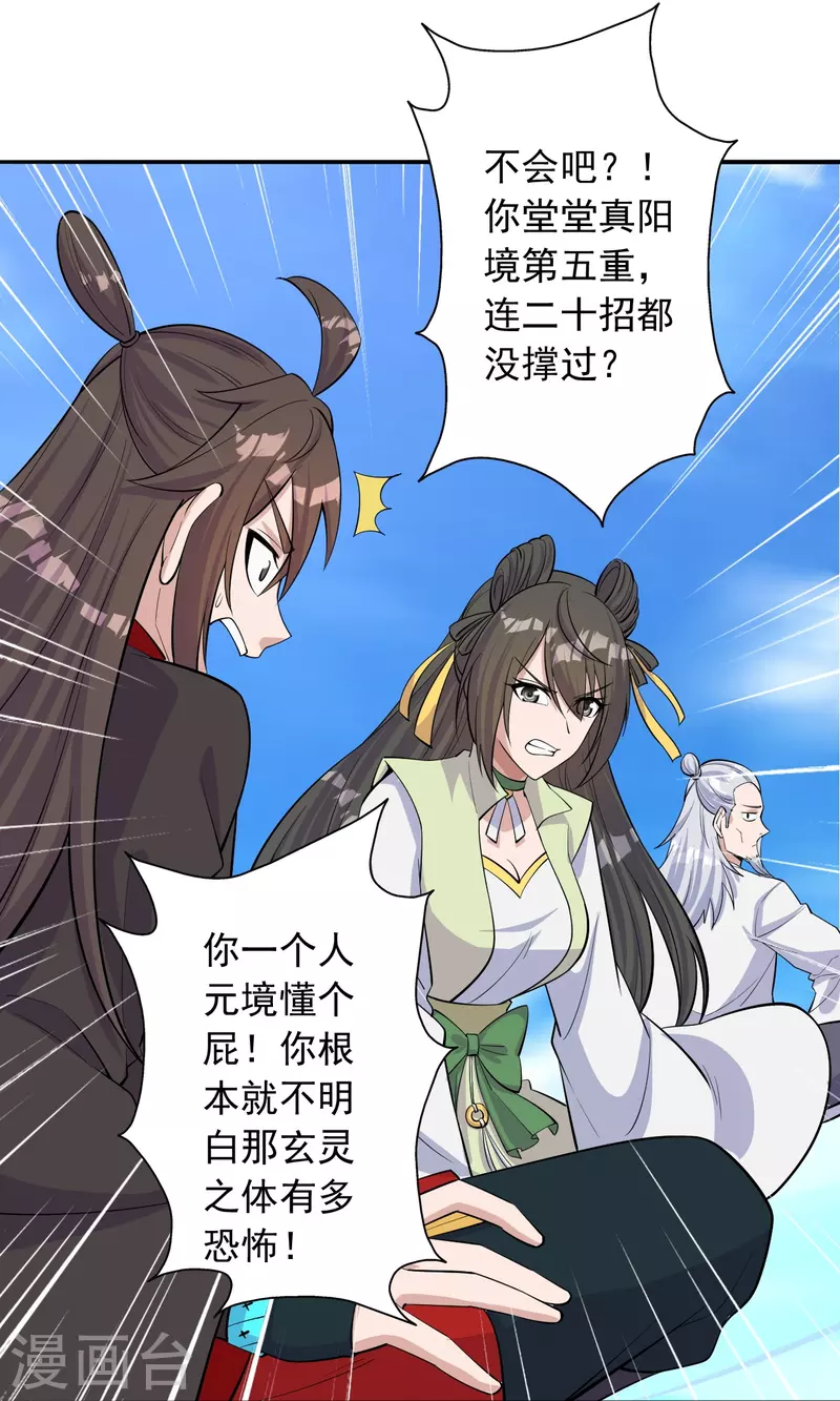 仙武帝尊韩漫全集-第236话 乘剑起航！无删减无遮挡章节图片 