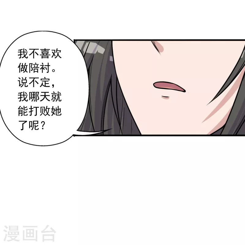 仙武帝尊韩漫全集-第236话 乘剑起航！无删减无遮挡章节图片 