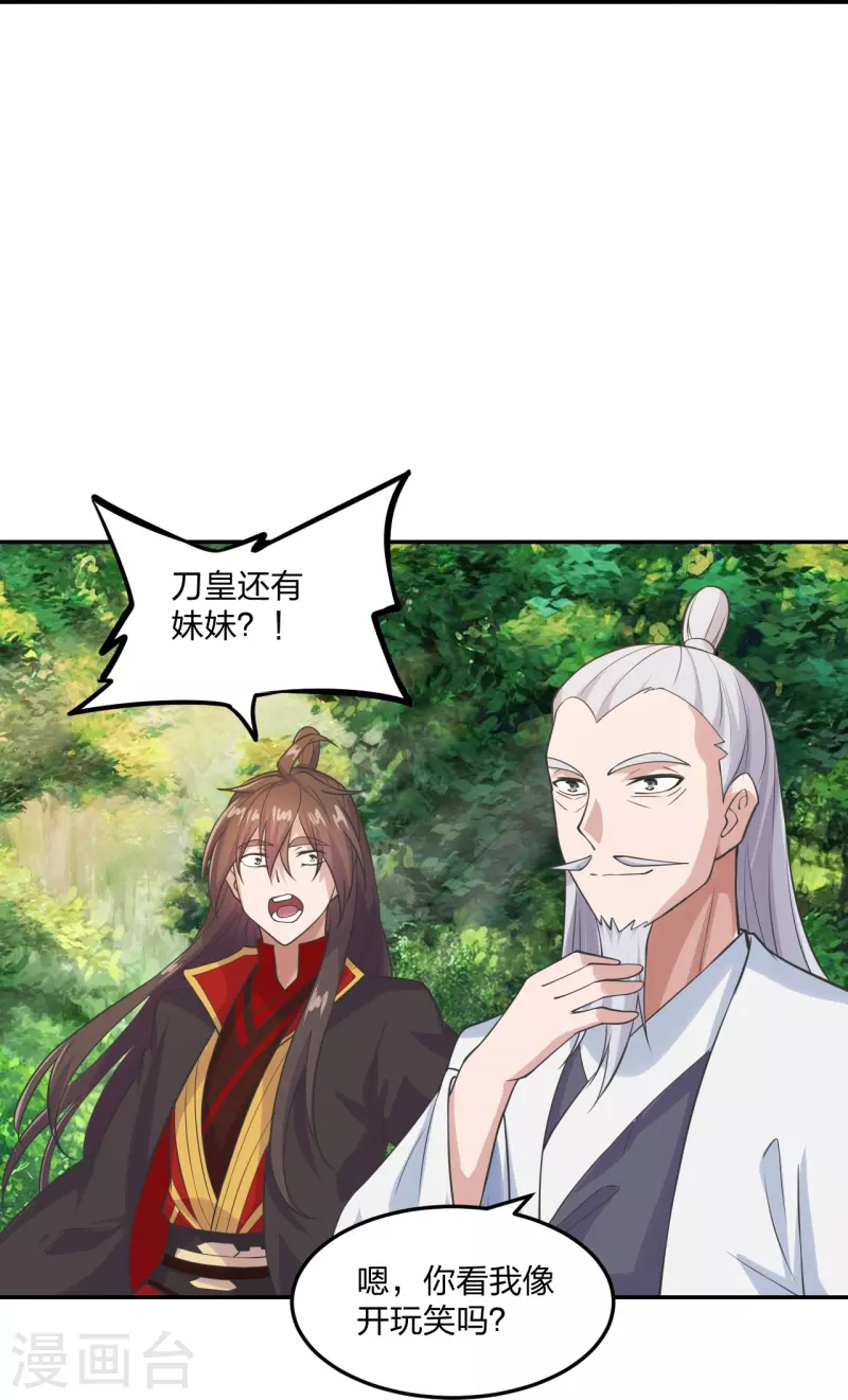 仙武帝尊韩漫全集-第236话 乘剑起航！无删减无遮挡章节图片 