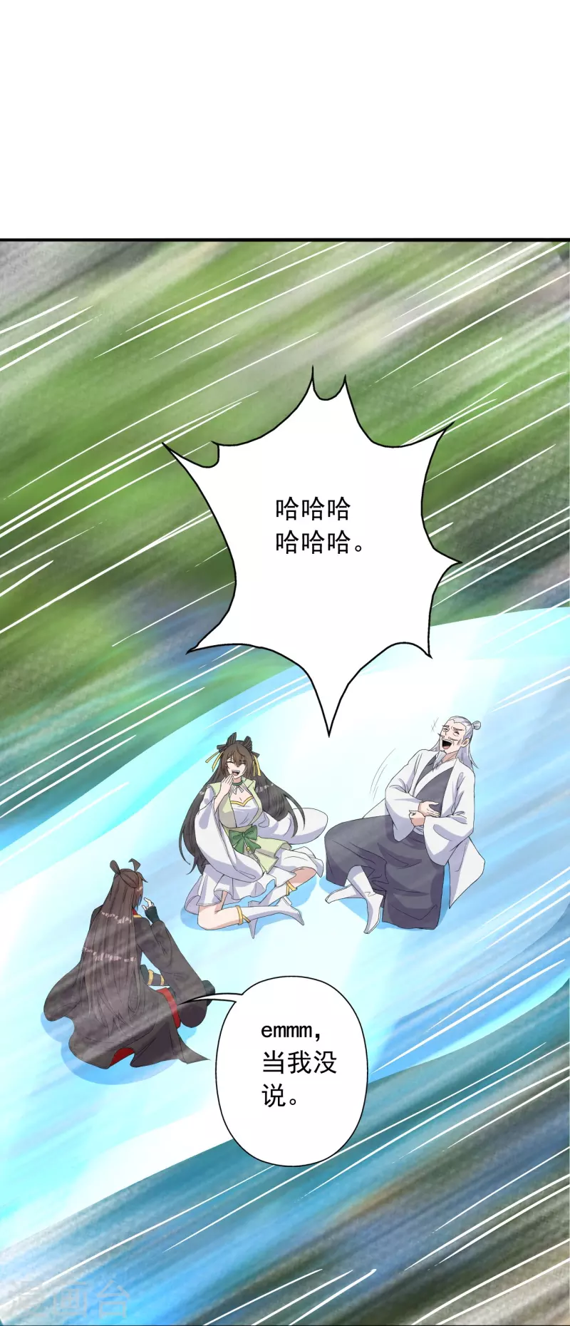 仙武帝尊韩漫全集-第236话 乘剑起航！无删减无遮挡章节图片 