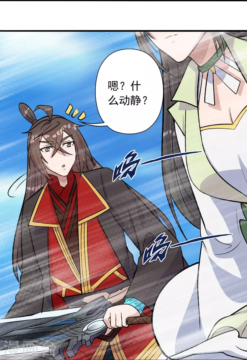 仙武帝尊韩漫全集-第236话 乘剑起航！无删减无遮挡章节图片 