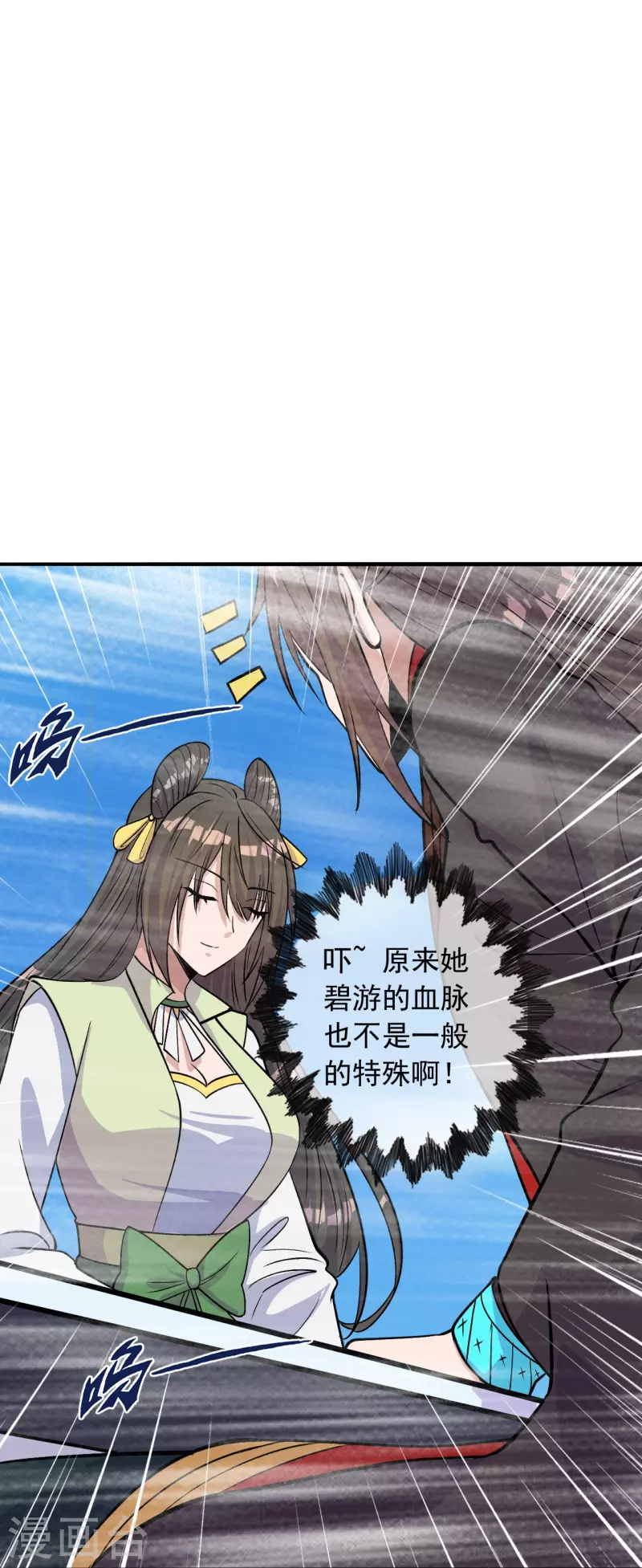仙武帝尊韩漫全集-第236话 乘剑起航！无删减无遮挡章节图片 