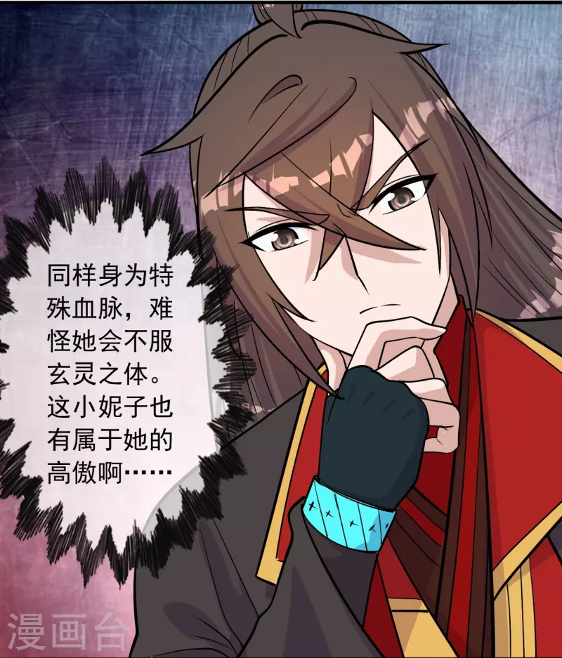 仙武帝尊韩漫全集-第236话 乘剑起航！无删减无遮挡章节图片 