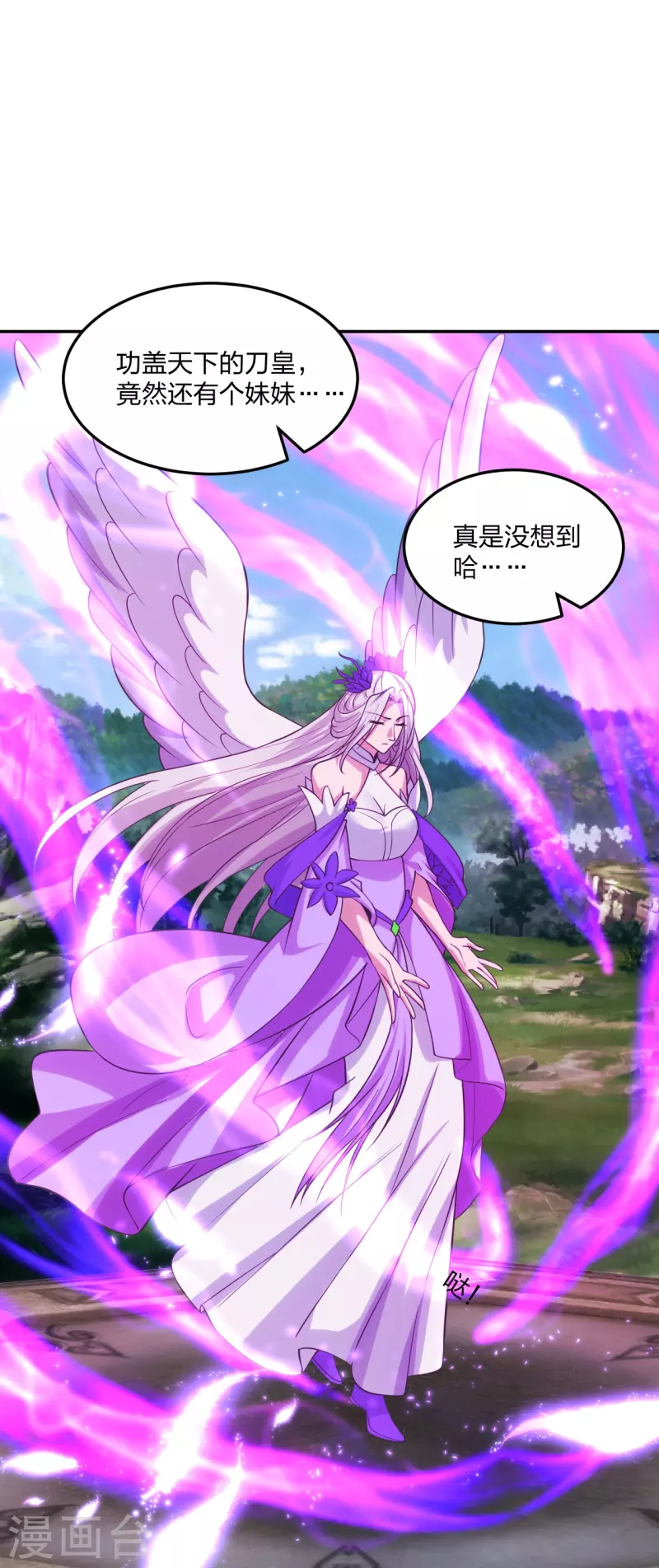 仙武帝尊韩漫全集-第236话 乘剑起航！无删减无遮挡章节图片 