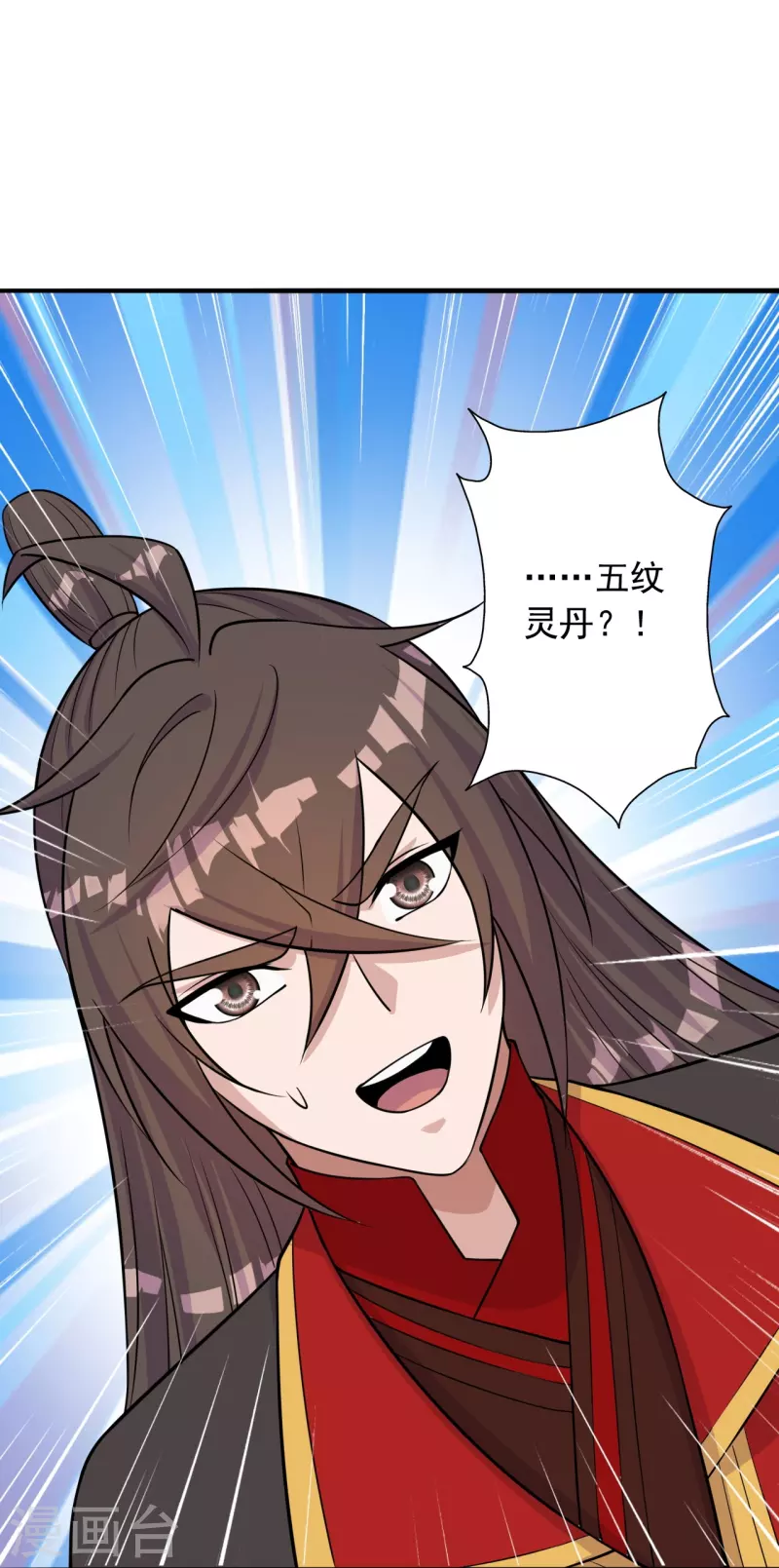 仙武帝尊韩漫全集-第236话 乘剑起航！无删减无遮挡章节图片 