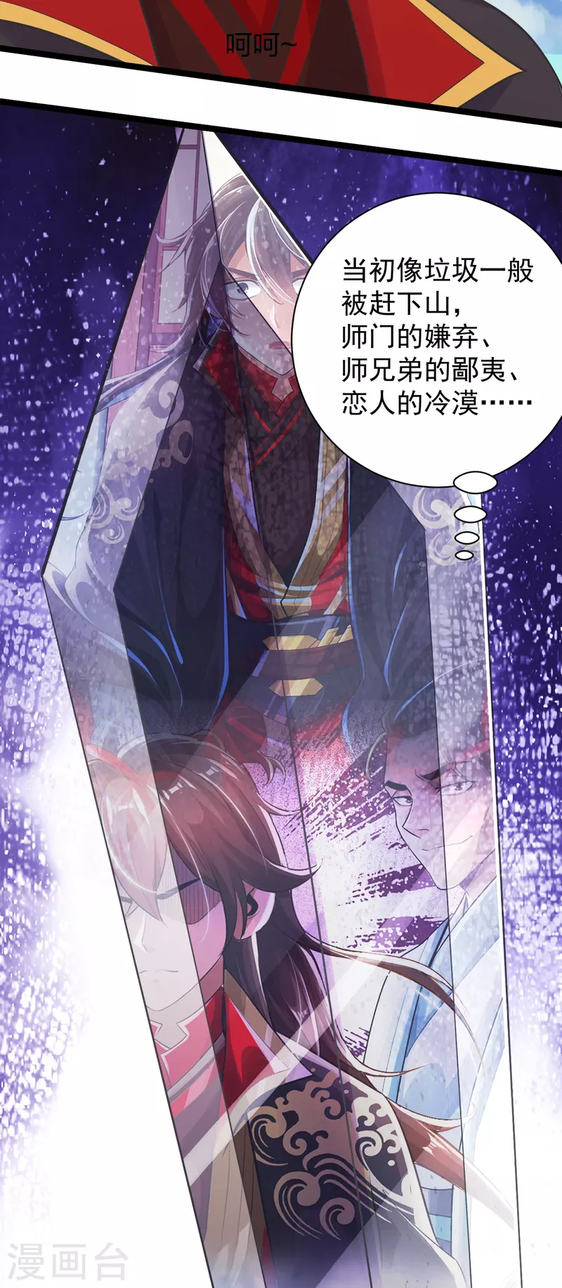 仙武帝尊韩漫全集-第237话 再临正阳宗！无删减无遮挡章节图片 