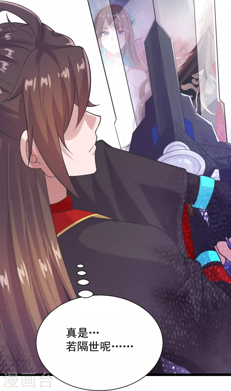 仙武帝尊韩漫全集-第237话 再临正阳宗！无删减无遮挡章节图片 
