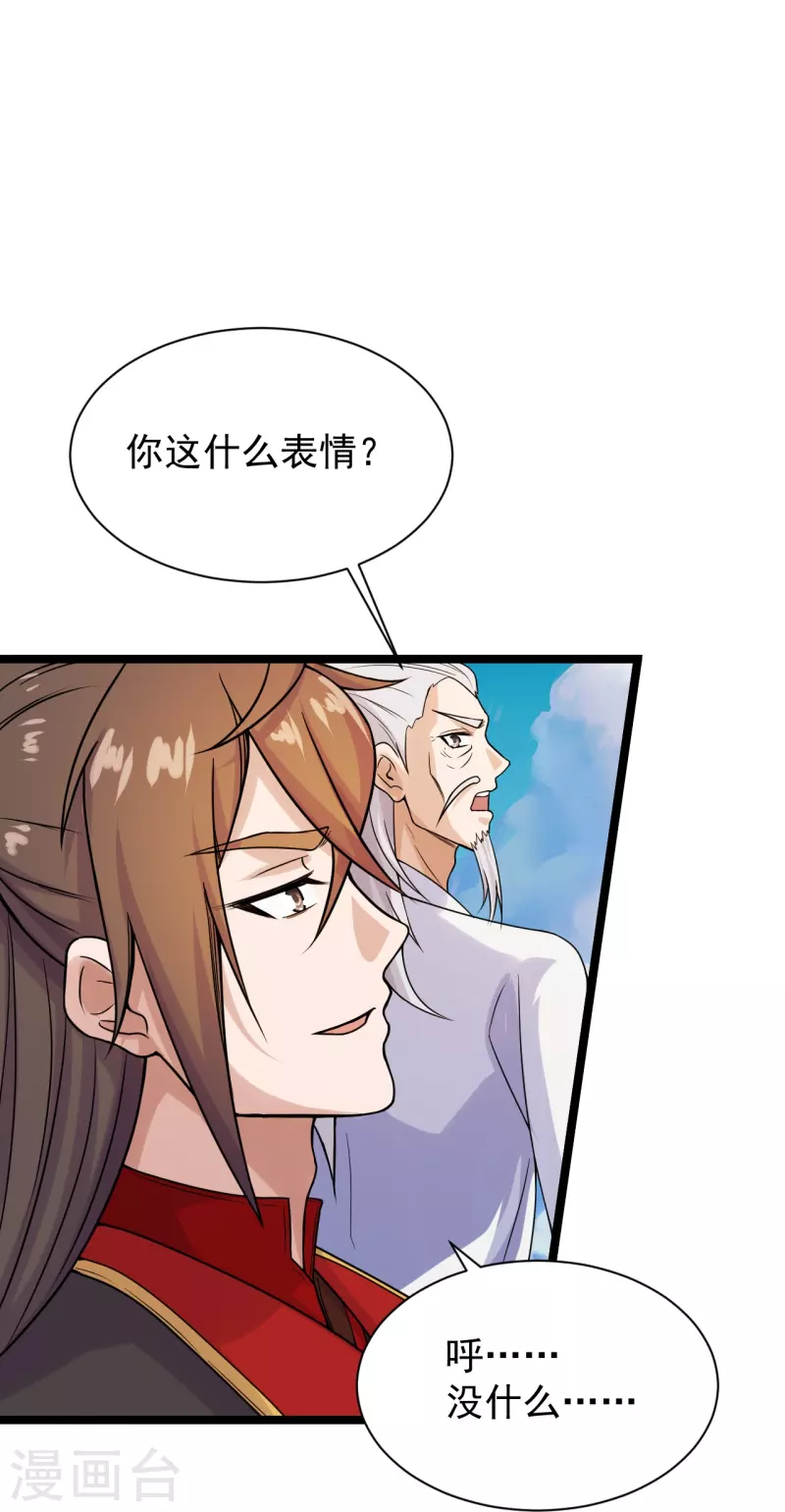 仙武帝尊韩漫全集-第237话 再临正阳宗！无删减无遮挡章节图片 
