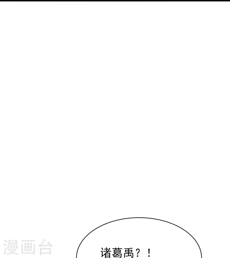 仙武帝尊韩漫全集-第237话 再临正阳宗！无删减无遮挡章节图片 