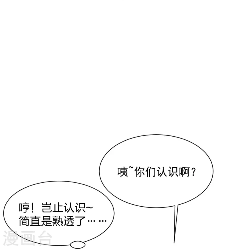 仙武帝尊韩漫全集-第237话 再临正阳宗！无删减无遮挡章节图片 