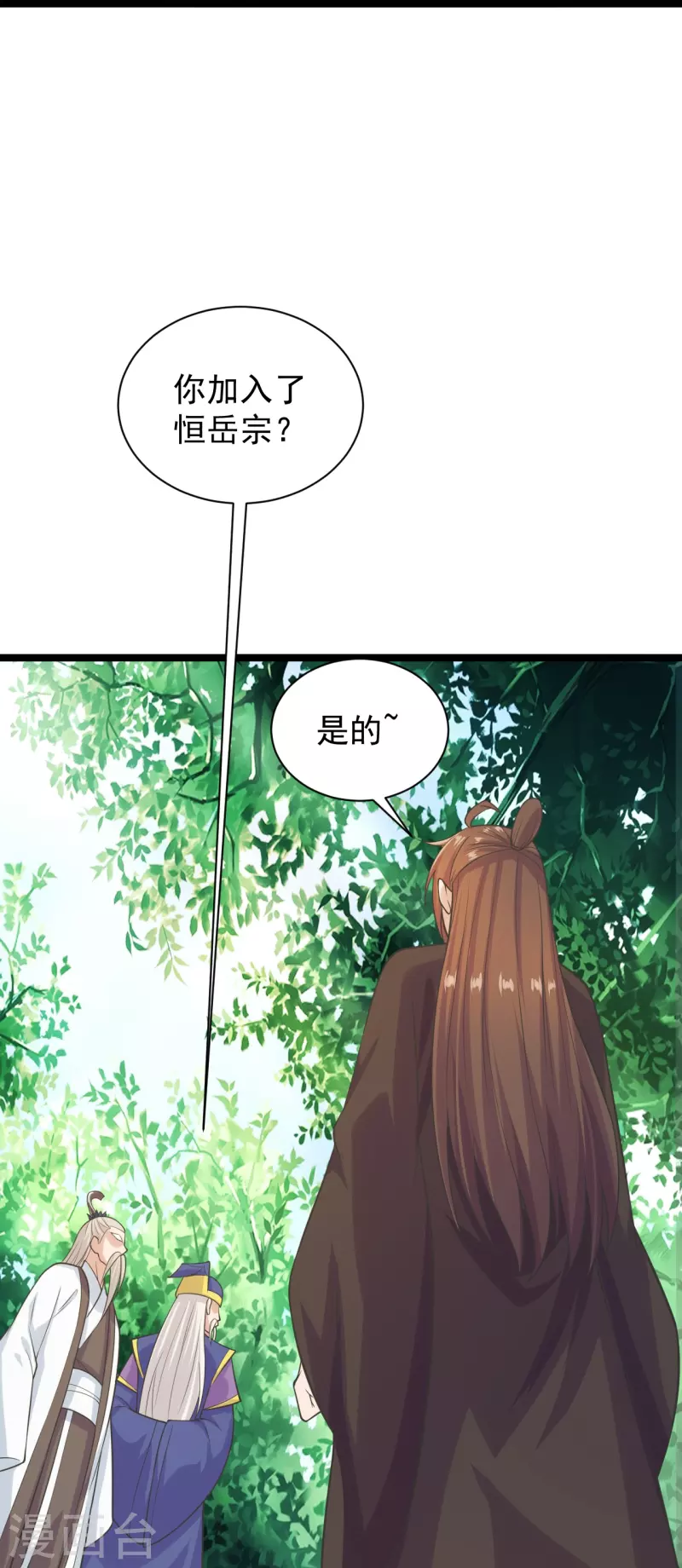 仙武帝尊韩漫全集-第237话 再临正阳宗！无删减无遮挡章节图片 