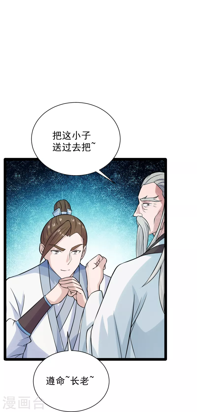 仙武帝尊韩漫全集-第237话 再临正阳宗！无删减无遮挡章节图片 