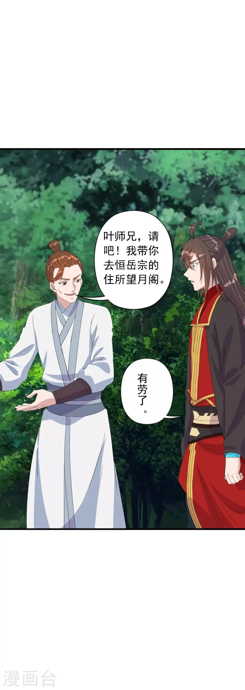 仙武帝尊韩漫全集-第237话 再临正阳宗！无删减无遮挡章节图片 