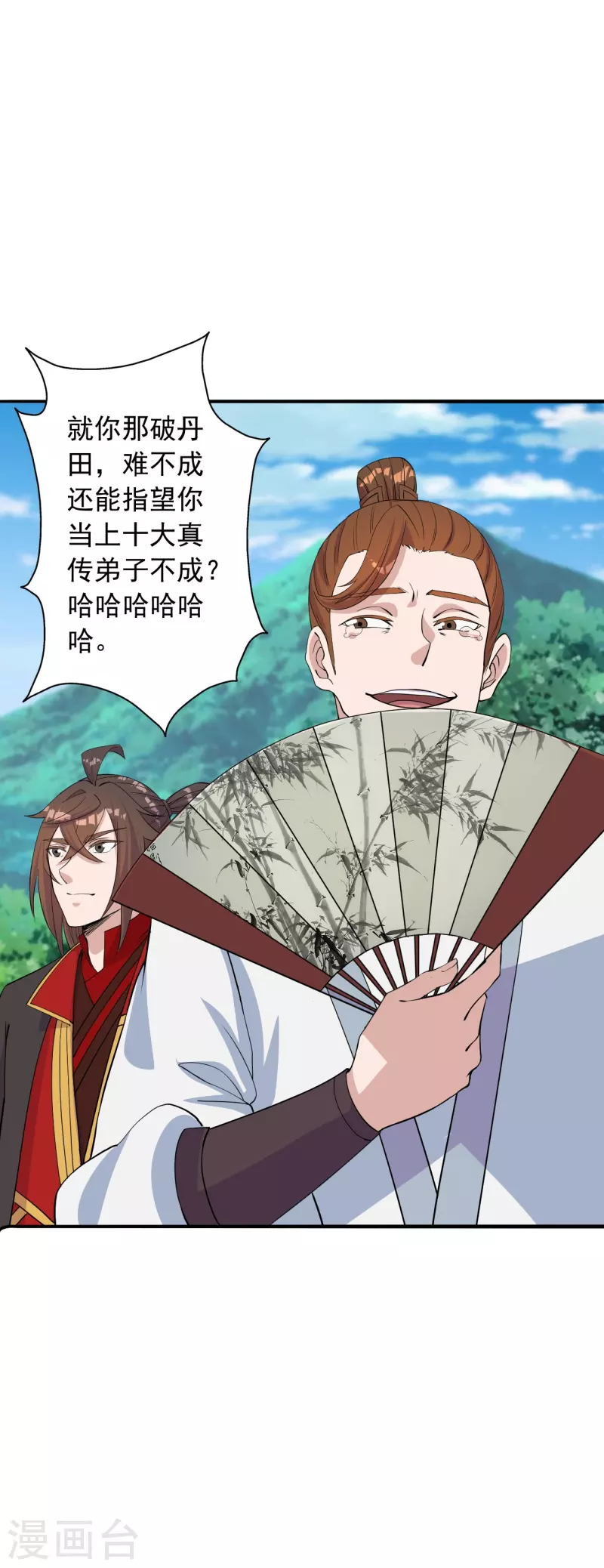 仙武帝尊韩漫全集-第237话 再临正阳宗！无删减无遮挡章节图片 