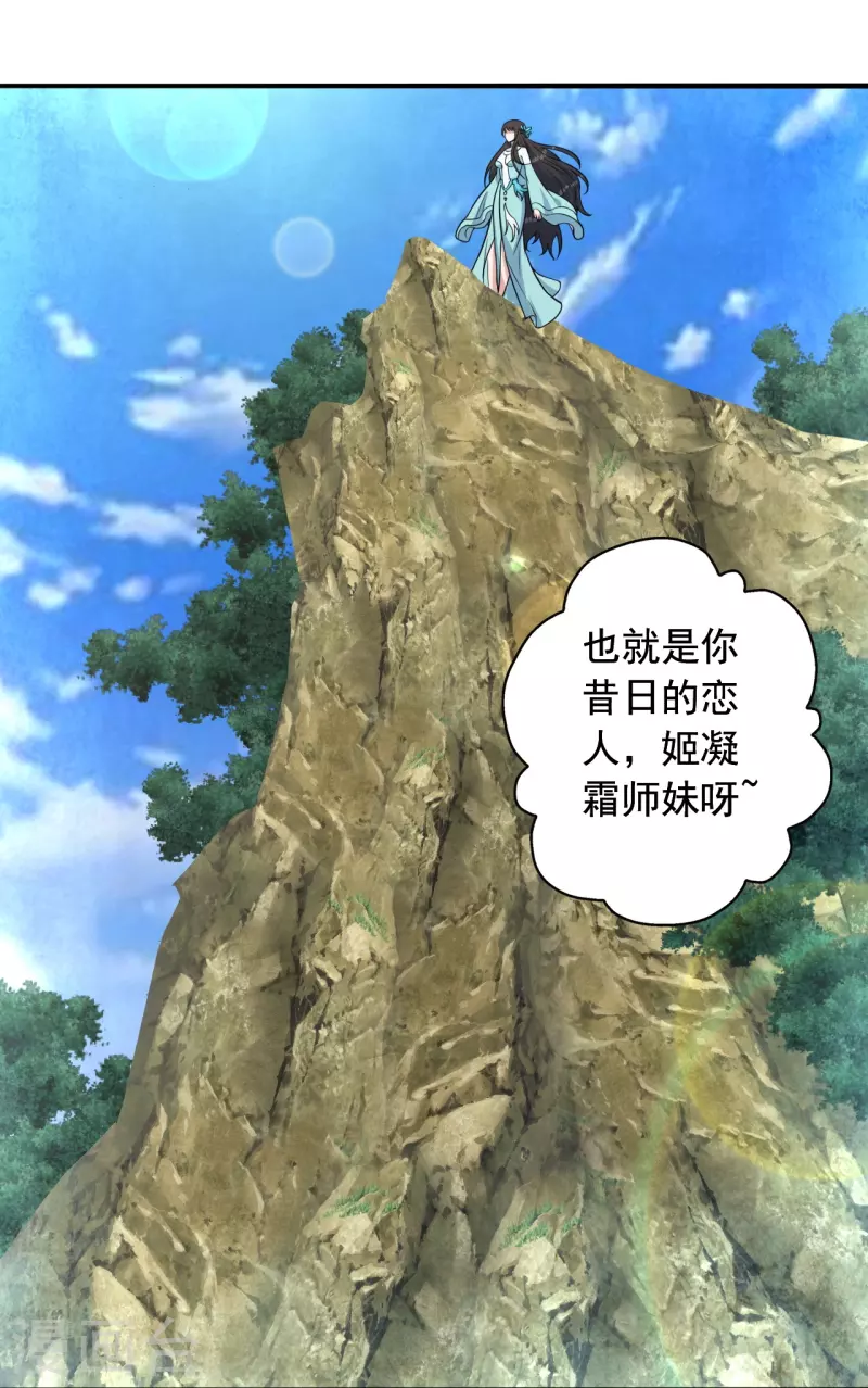 仙武帝尊韩漫全集-第237话 再临正阳宗！无删减无遮挡章节图片 
