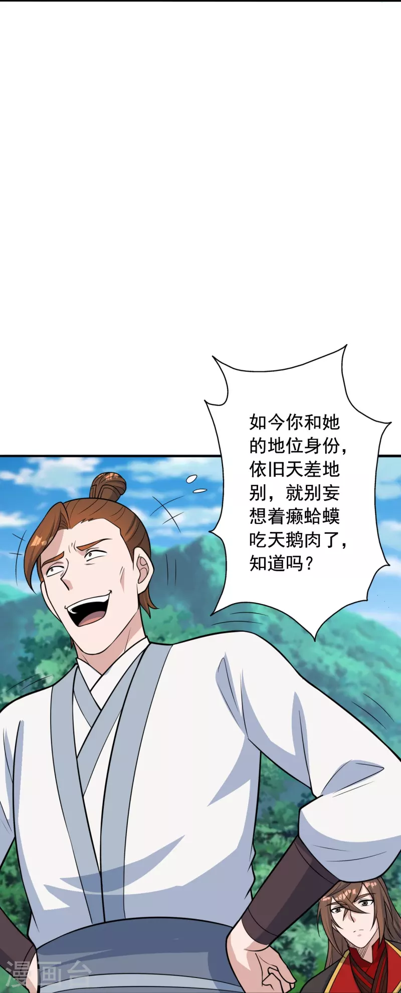 仙武帝尊韩漫全集-第237话 再临正阳宗！无删减无遮挡章节图片 