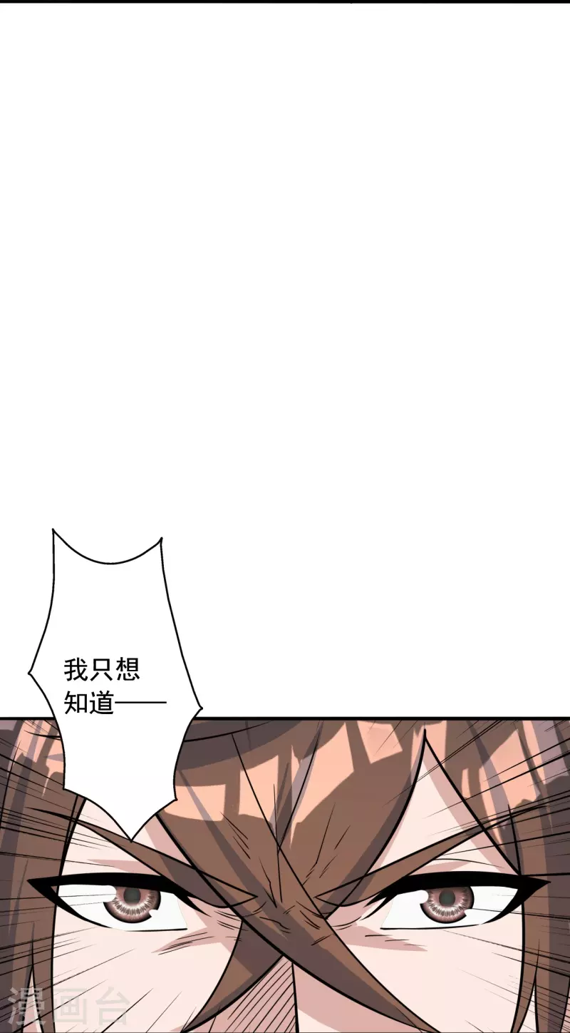 仙武帝尊韩漫全集-第237话 再临正阳宗！无删减无遮挡章节图片 
