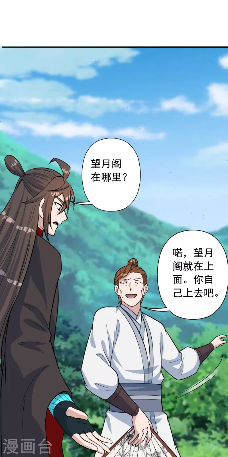 仙武帝尊韩漫全集-第237话 再临正阳宗！无删减无遮挡章节图片 