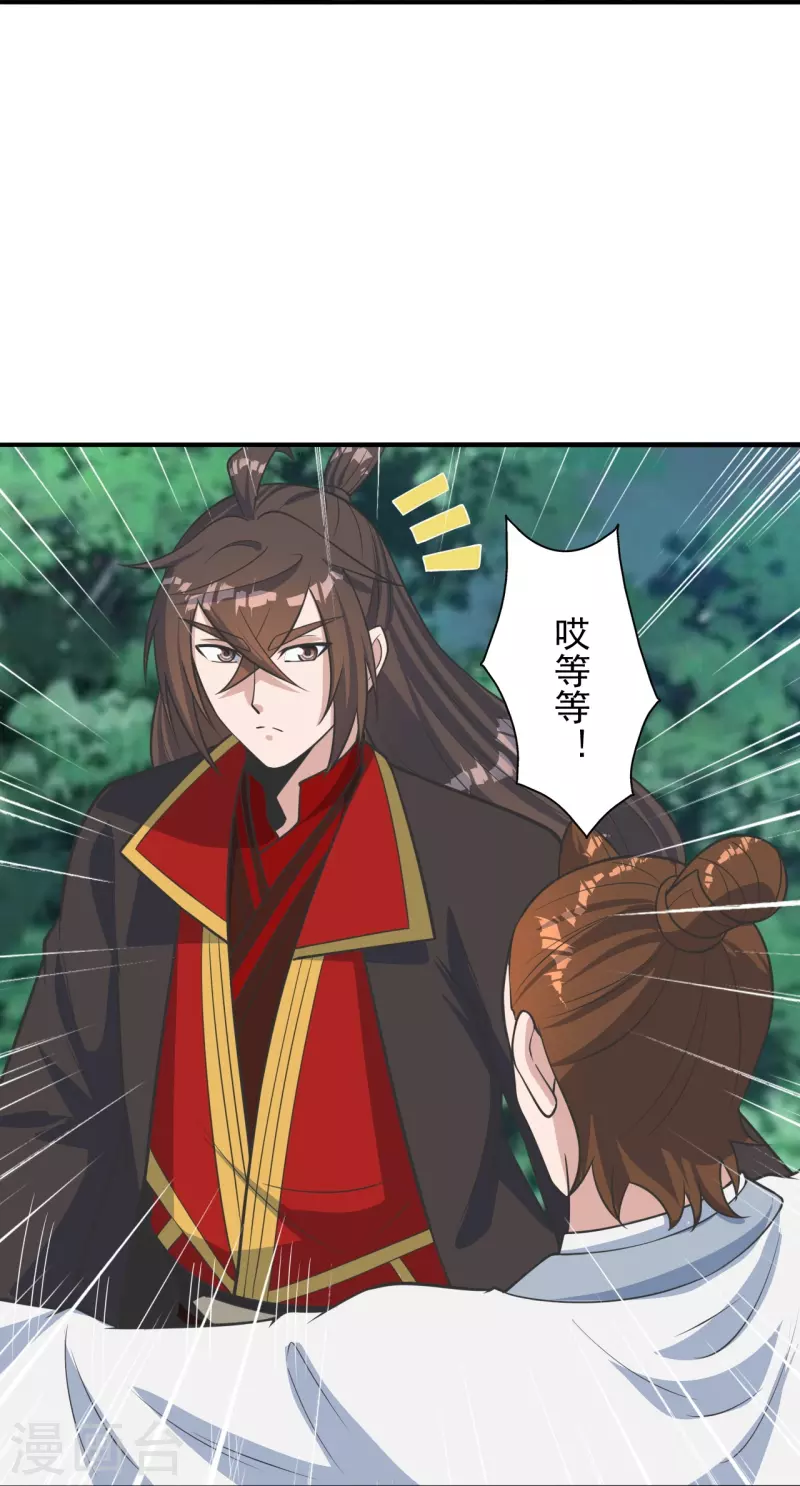 仙武帝尊韩漫全集-第237话 再临正阳宗！无删减无遮挡章节图片 