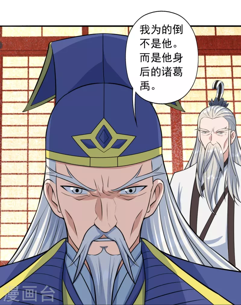 仙武帝尊韩漫全集-第237话 再临正阳宗！无删减无遮挡章节图片 