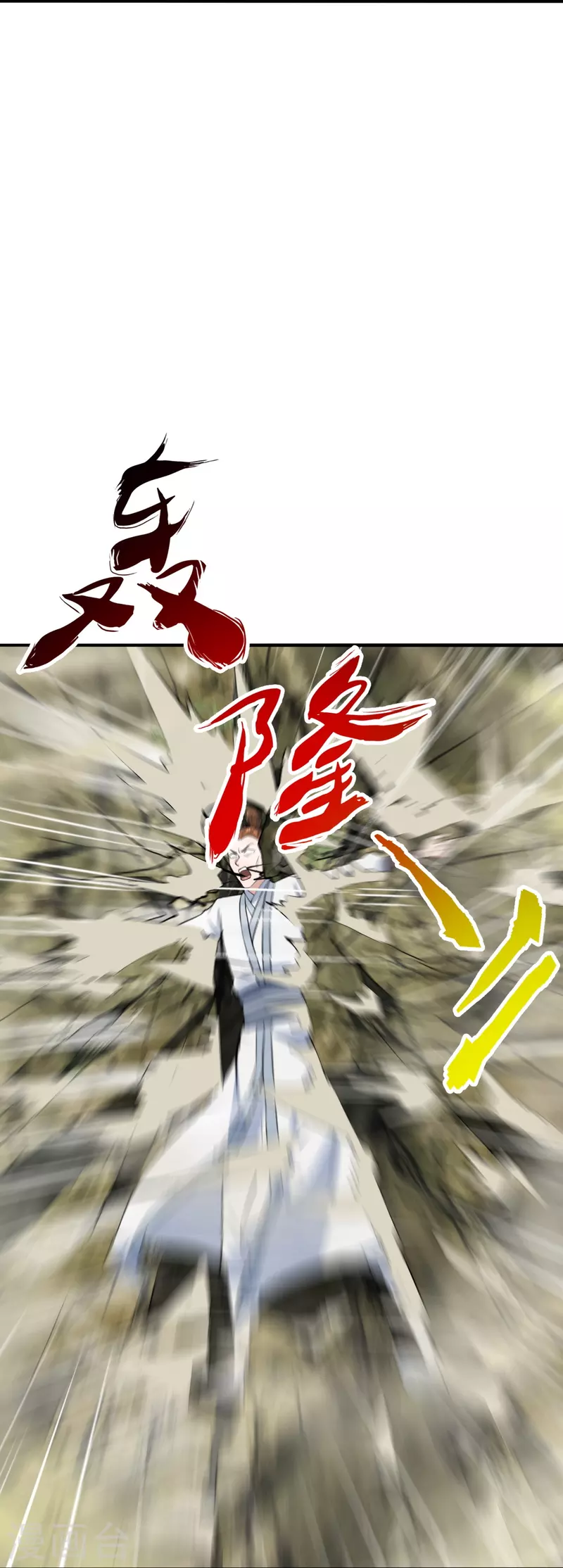 仙武帝尊韩漫全集-第237话 再临正阳宗！无删减无遮挡章节图片 