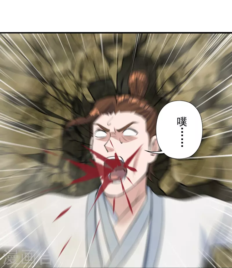 仙武帝尊韩漫全集-第237话 再临正阳宗！无删减无遮挡章节图片 