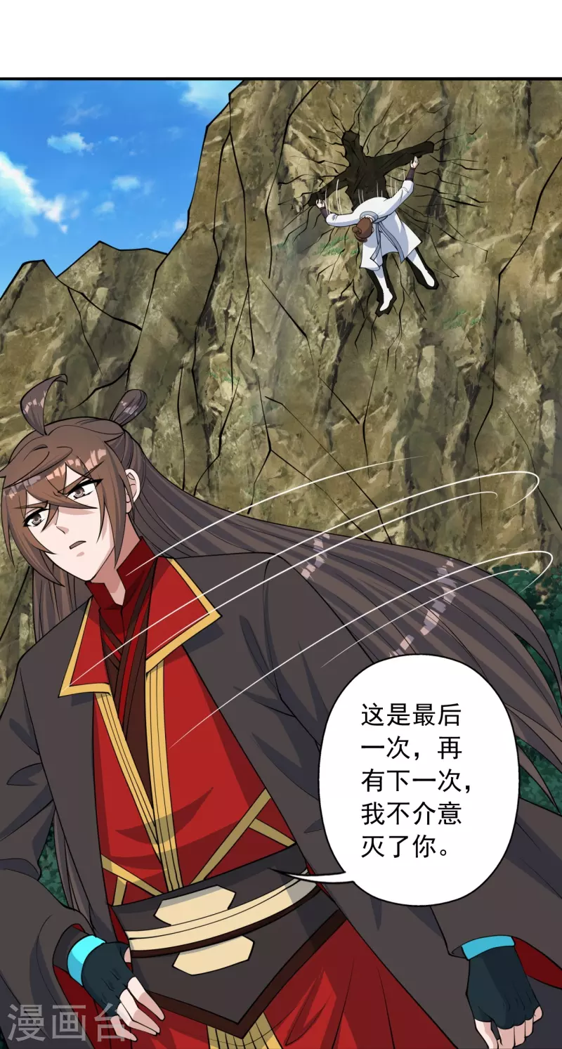 仙武帝尊韩漫全集-第237话 再临正阳宗！无删减无遮挡章节图片 